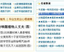 假药警示:09金骨软胶囊、植易胶囊、融骨珍珠粒、光磁袜