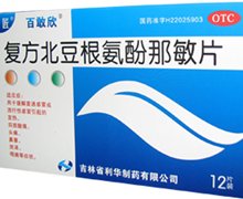 价格对比:复方北豆根氨酚那敏片 12片 吉林省利华制药