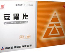 安胃片价格对比 36片 云鹏制药