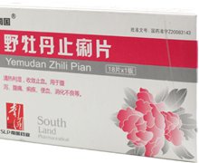 价格对比:野牡丹止痢片 18片 广东南国药业
