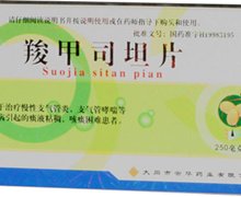 价格对比:羧甲司坦片 250mg*12片 山西云华药业