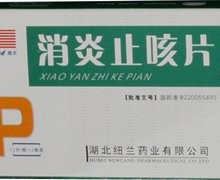 价格对比:消炎止咳片 0.3g*24片(糖衣) 湖北纽兰药业