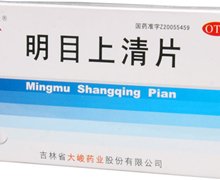 价格对比:明目上清片 0.35g*24片 吉林省大峻药业