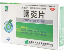 价格对比:咽炎片 0.25g*20片 长春人民药业