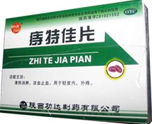 价格对比:痔特佳片 0.4g*24s 陕西功达制药