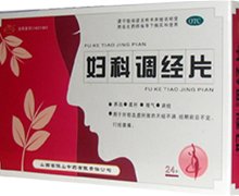 价格对比:妇科调经片 24片 山西恒山中药