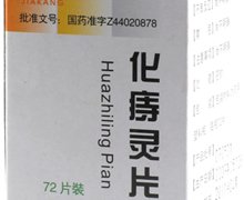 价格对比:化痔灵片 72s 广东怡康制药