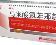 马来酸氯苯那敏片(疏敏)价格对比 36片 显锋科技