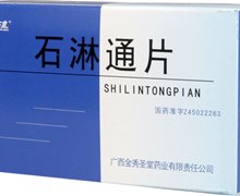 价格对比:石淋通片 40片 广西金秀圣堂药业