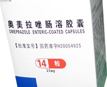 奥美拉唑肠溶胶囊价格对比 20mg*14粒 生命科技(中山)生物药业