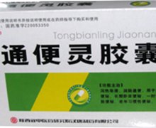 价格对比:通便灵胶囊 0.25g*24s 陕西省中医药研究院汉唐制药