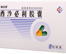 价格对比:西沙必利胶囊 5mg*12S 山西三晋药业