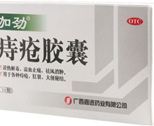 价格对比:痔疮胶囊 0.4g*24s 广西嘉进药业