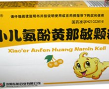 价格对比:小儿氨酚黄那敏颗粒 9袋 沈阳东新药业