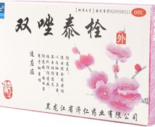 价格对比:双唑泰栓 7s 黑龙江省济仁药业