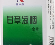 价格对比:甘草凉咽含片 40g(22粒) 厦门康中源保健食品