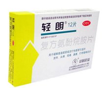 价格对比:复方氨酚烷胺片(轻朗) 12片 北京双鹤药业