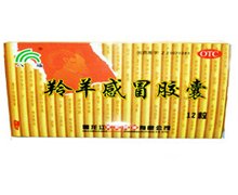 价格对比:羚羊感冒胶囊(八福) 0.42g*12s 黑龙江天宏药业