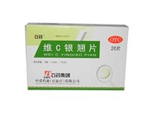 价格对比:维C银翘片 20s 石药集团中诺药业