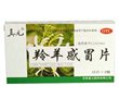 价格对比:羚羊感冒片(真元) 24片 吉林真元制药