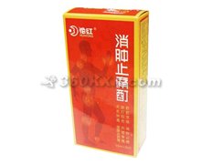 消肿止痛酊价格对比 55ml+5ml 花红药业