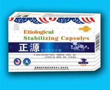 正源蜂灵芪软胶囊是真药还是假药？