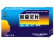 价格对比:喉痛灵片 30片(糖衣) 深圳市国盛源药业