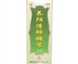 价格对比:养阴清肺糖浆 120ml 哈药集团中药二厂