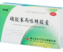 价格对比:磷酸苯丙哌林胶囊(科尔派) 24粒 通辽东北六药业