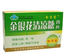 价格对比:含笑宝牌金银花清凉糖 2g*20片 广西含笑堂生物制品