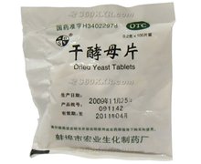 价格对比:干酵母片 0.2g*100片 安徽宏业药业