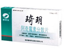 价格对比:阿奇霉素分散片(琦玥) 0.125g*6s 桂林集琦药业