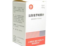 价格对比:盐酸普罗帕酮片 50mg*100s 上海信谊药厂 国药准字H31021153