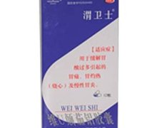 价格对比:维U颠茄铝胶囊(渭卫士) 12粒 长春新安药业