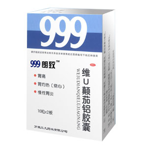 999/维U颠茄铝胶囊