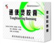 价格对比:通便灵胶囊 0.25g*15粒 通化斯威药业