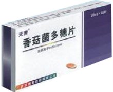 价格对比:香菇菌多糖片 10mg*18片 武汉迪奥药业