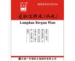 价格对比:龙胆泻肝丸 6g*10袋 河南广宇博科生物制药