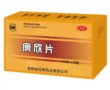 价格对比:痹欣片 0.3g*30片 吉林省沈辉药业