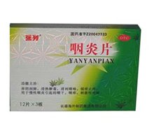 价格对比:咽炎片 0.25g*36片 长春海外制药