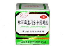 价格对比:林可霉素利多卡因凝胶 10g 沈阳圣元药业