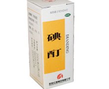 碘酊价格对比 20ml 沈阳红旗制药