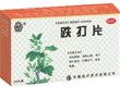 价格对比:跌打片 0.34g*48s 长春经开药业