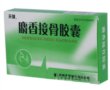 价格对比:麝香接骨胶囊 0.3g*30粒 吉林天强制药