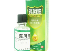 价格对比:驱风油 10ml 广东恒健制药