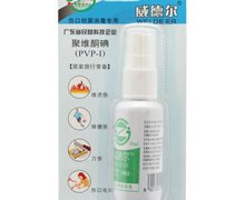 价格对比:威德尔牌聚维酮碘消毒液 30ml 东莞市中加消毒科技