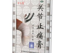 价格对比:关节止痛膏 6.5cm*10cm*4贴 北京羚锐卫生材料