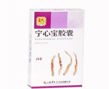 价格对比:宁心宝胶囊 0.25g*24粒 上海雷允上药业