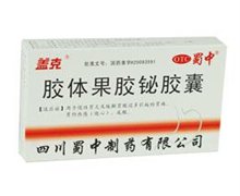 价格对比:胶体果胶铋胶囊 50mg*20s 四川蜀中制药