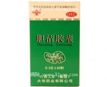 价格对比:胆清胶囊 0.3g*60s 六枝工矿(集团)大华药业